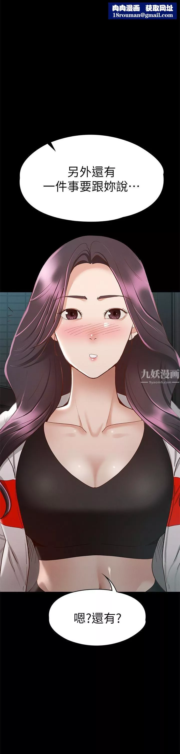 征服女神第29話-和比基尼美女的泳池約會