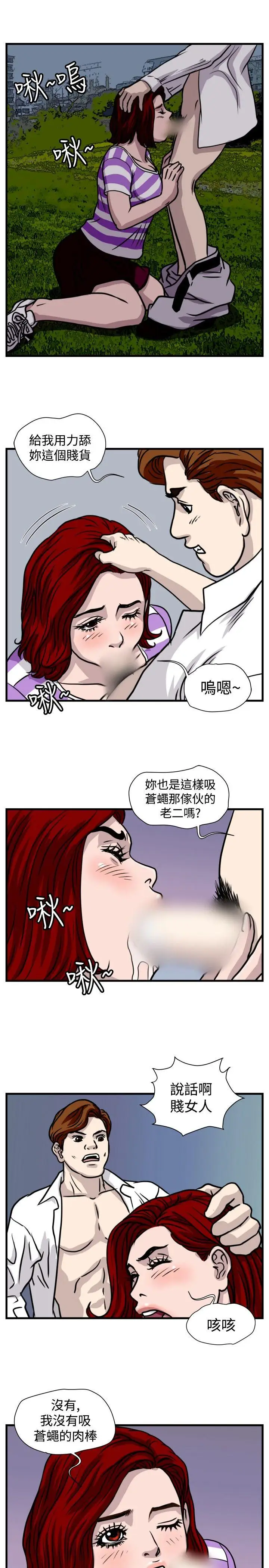 暴徒第39话