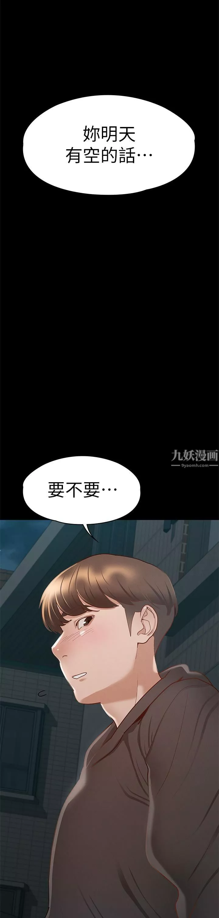 征服女神第29話-和比基尼美女的泳池約會