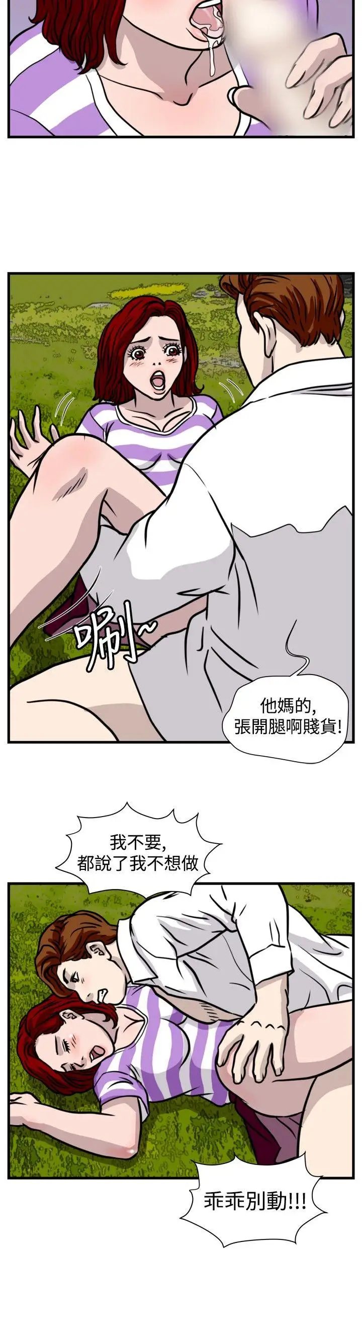 暴徒第39話