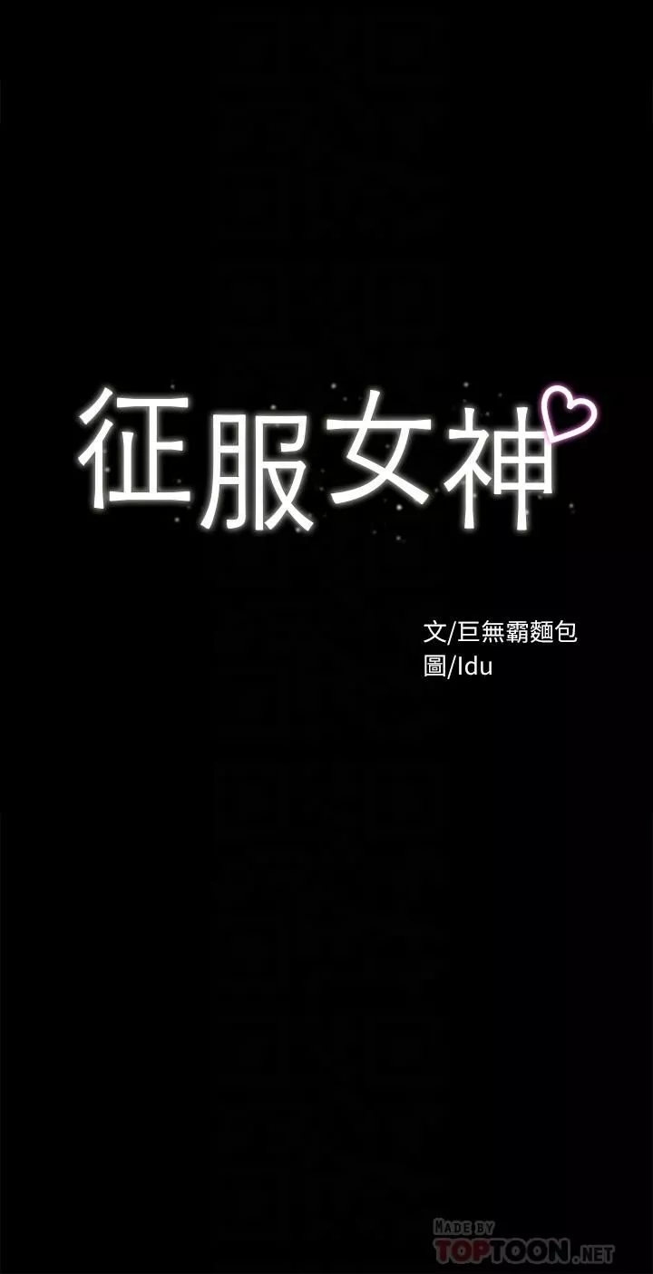 征服女神第29話-和比基尼美女的泳池約會