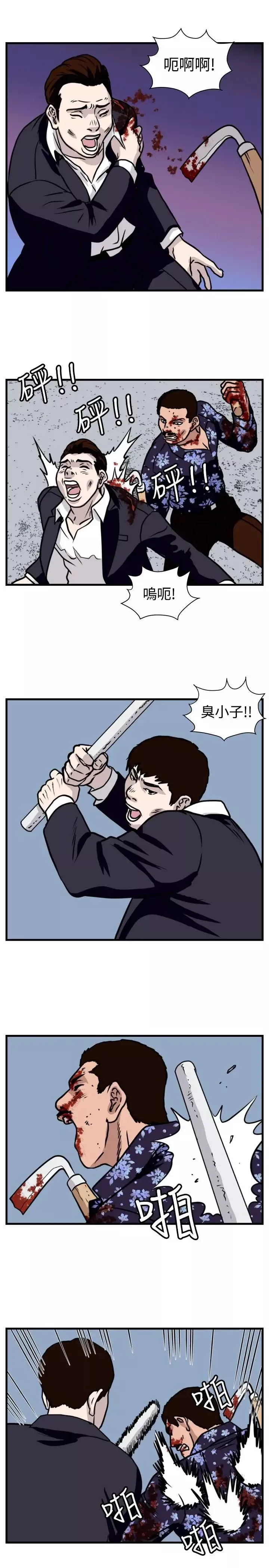 暴徒第39話
