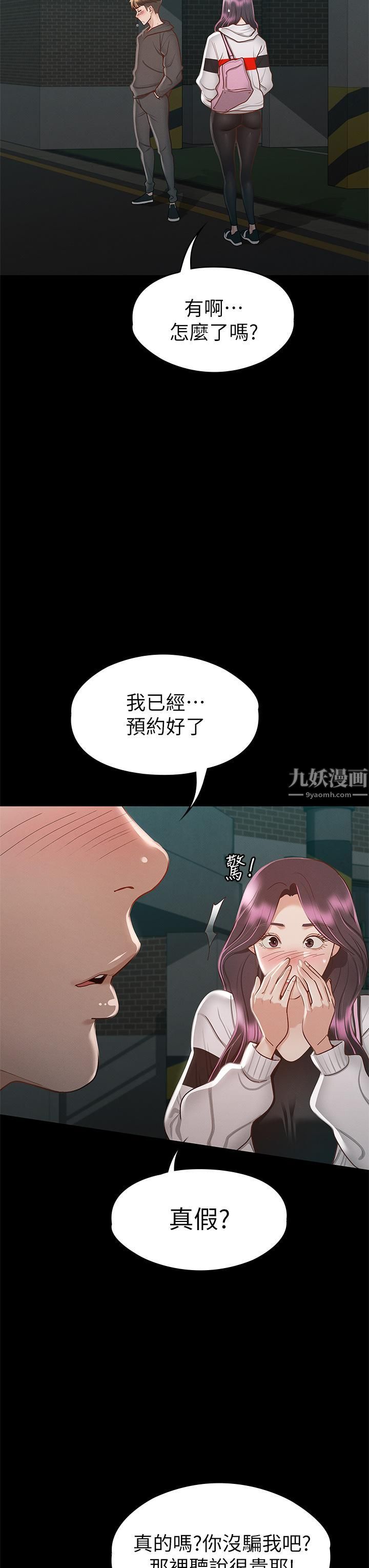 征服女神第29话-和比基尼美女的泳池约会