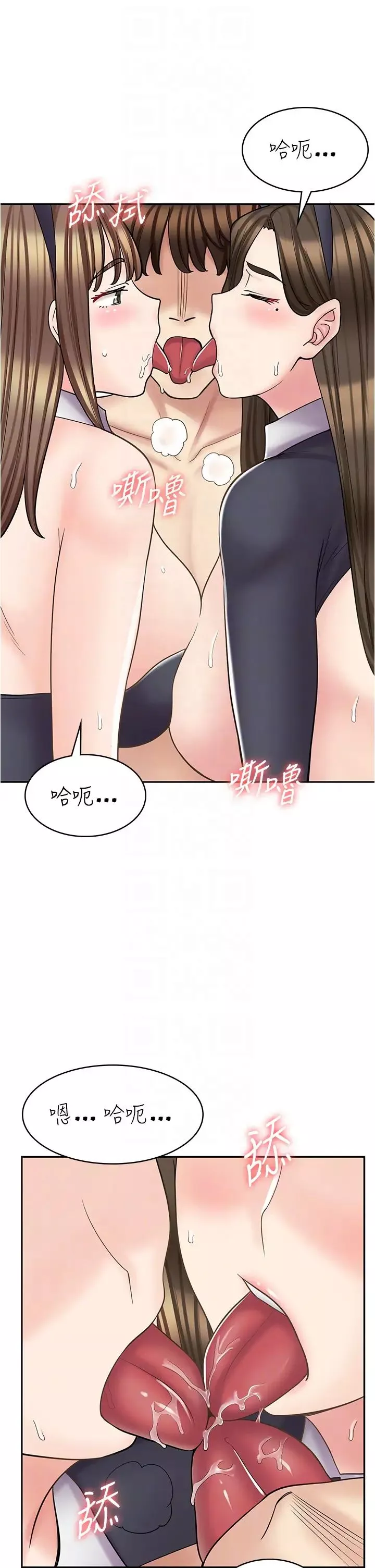 漫畫店工讀生第42話-討幹的兔女郎姐妹