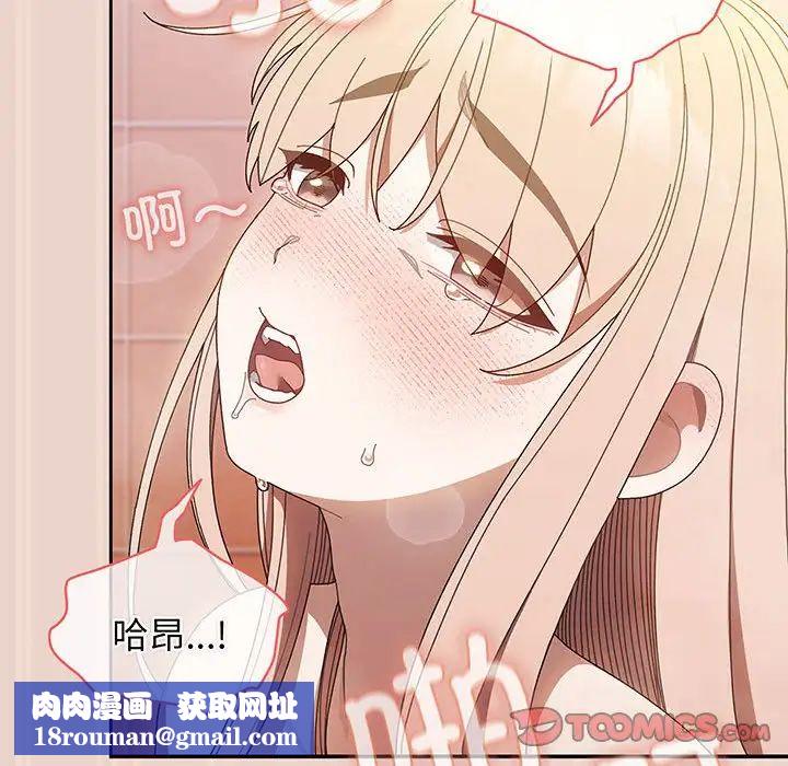 老大!请把女儿交给我!第9話