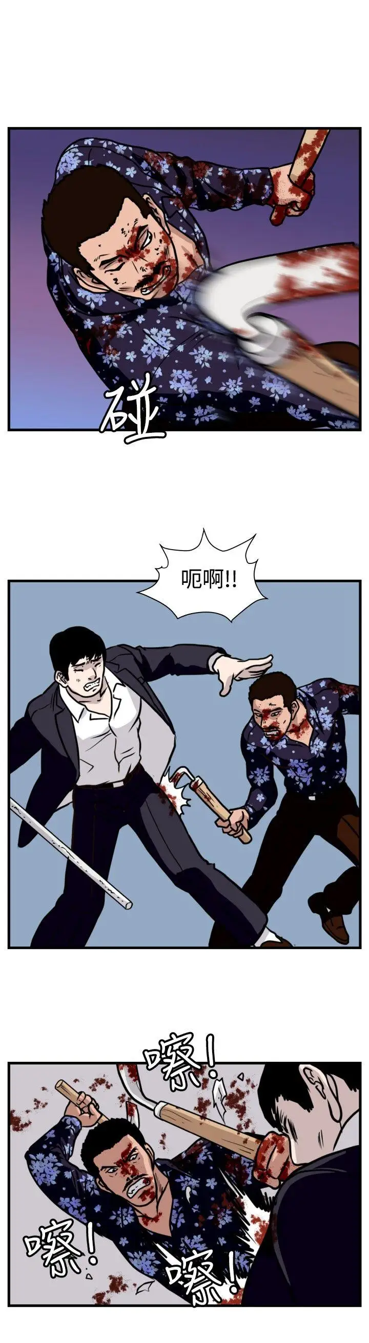 暴徒第39話