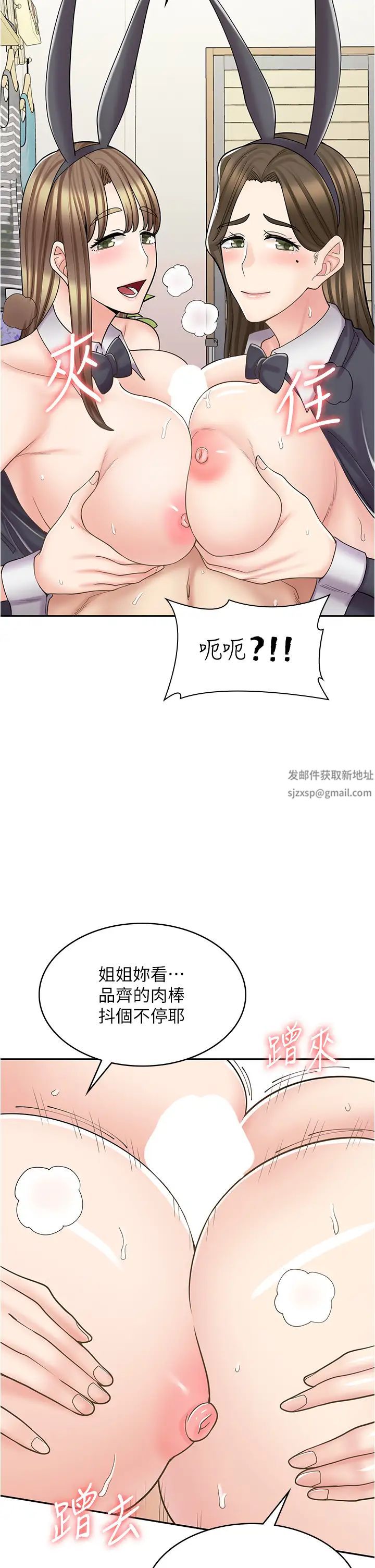 漫畫店工讀生第42話-討幹的兔女郎姐妹