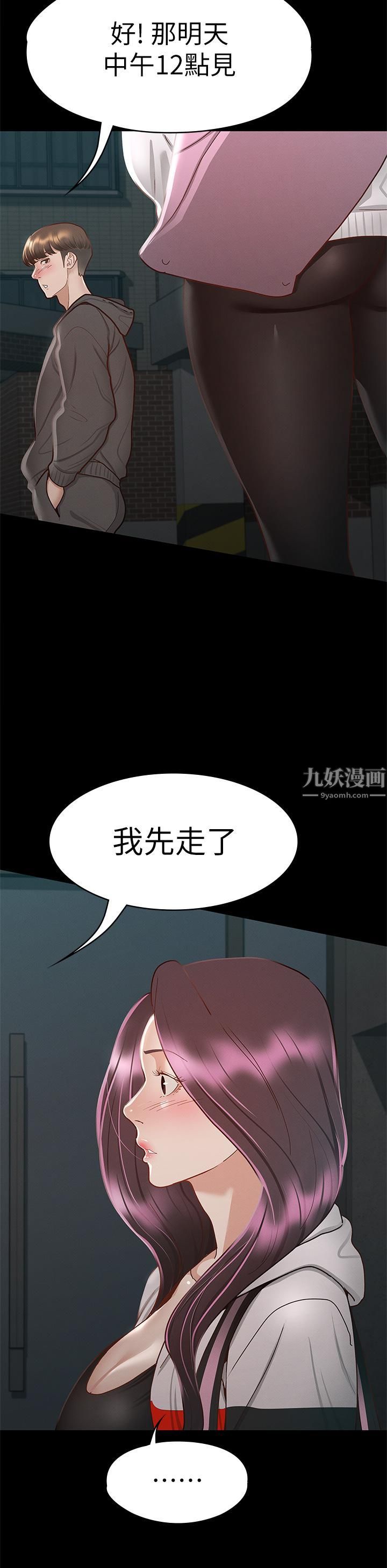 征服女神第29話-和比基尼美女的泳池約會