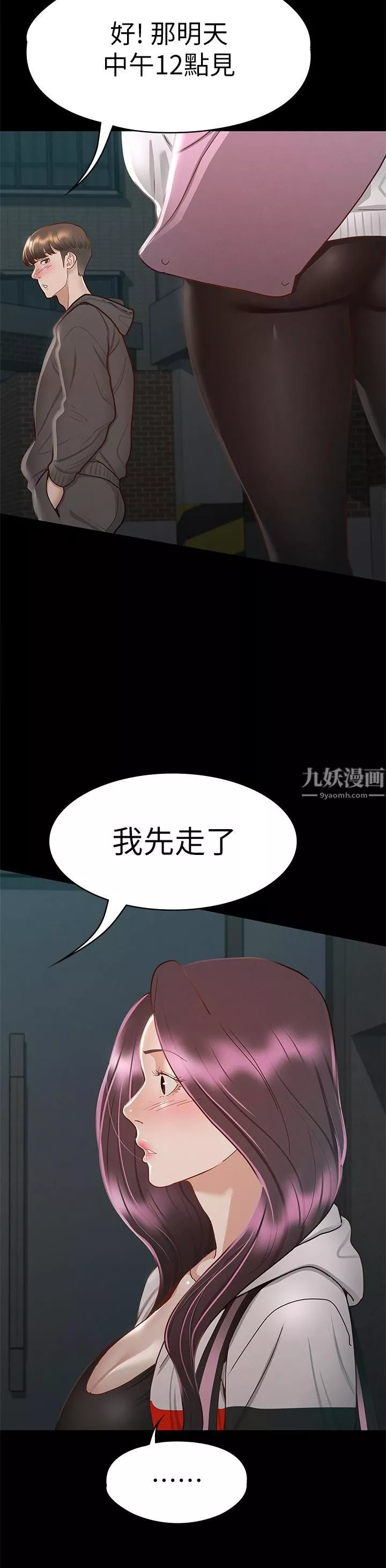 征服女神第29話-和比基尼美女的泳池約會