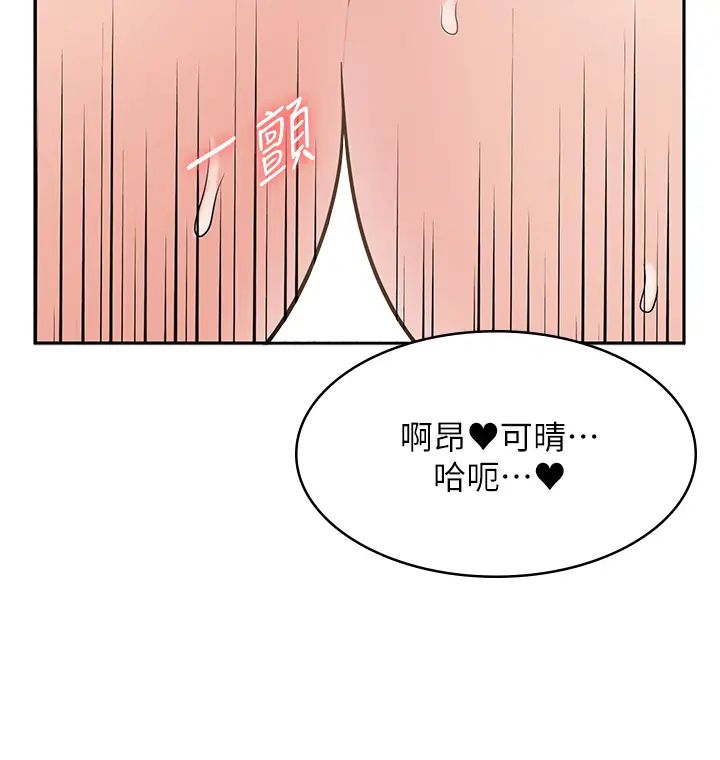漫畫店工讀生第42話-討幹的兔女郎姐妹