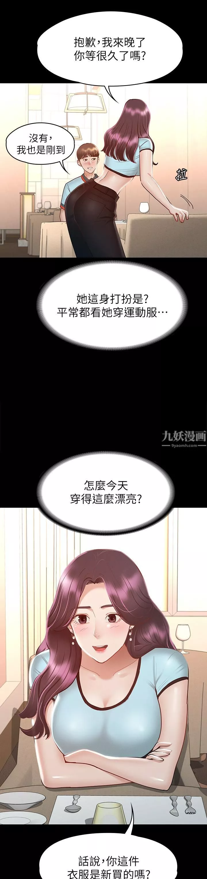 征服女神第29話-和比基尼美女的泳池約會
