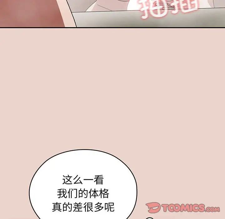 老大!请把女儿交给我!第9話