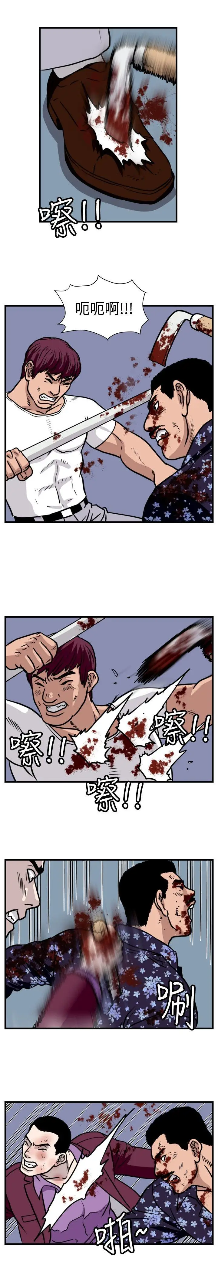 暴徒第39話
