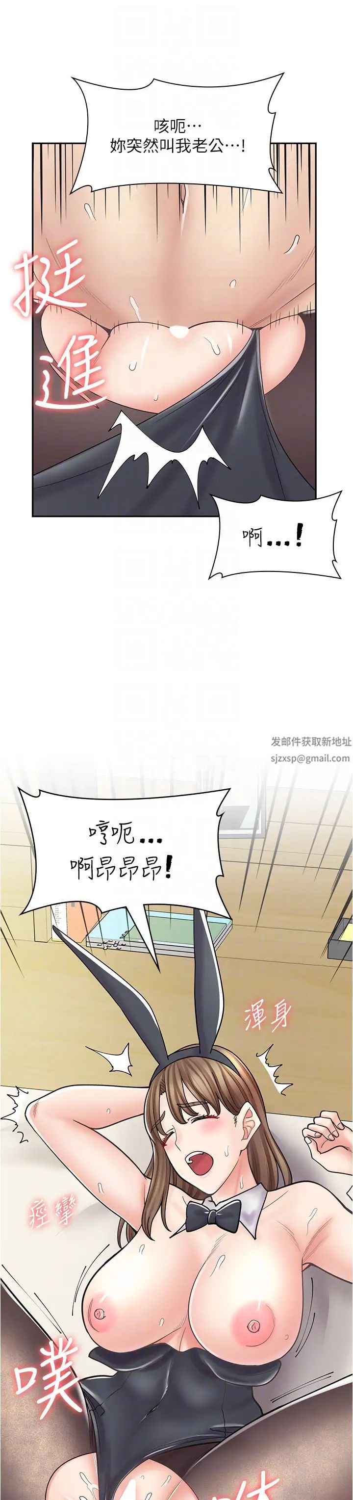 漫畫店工讀生第42話-討幹的兔女郎姐妹