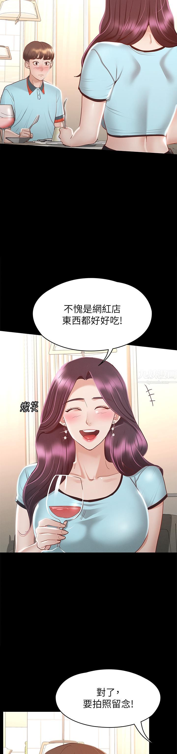 征服女神第29話-和比基尼美女的泳池約會