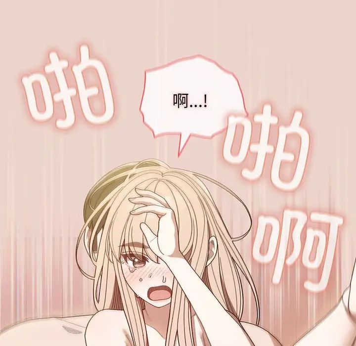 老大!请把女儿交给我!第9話