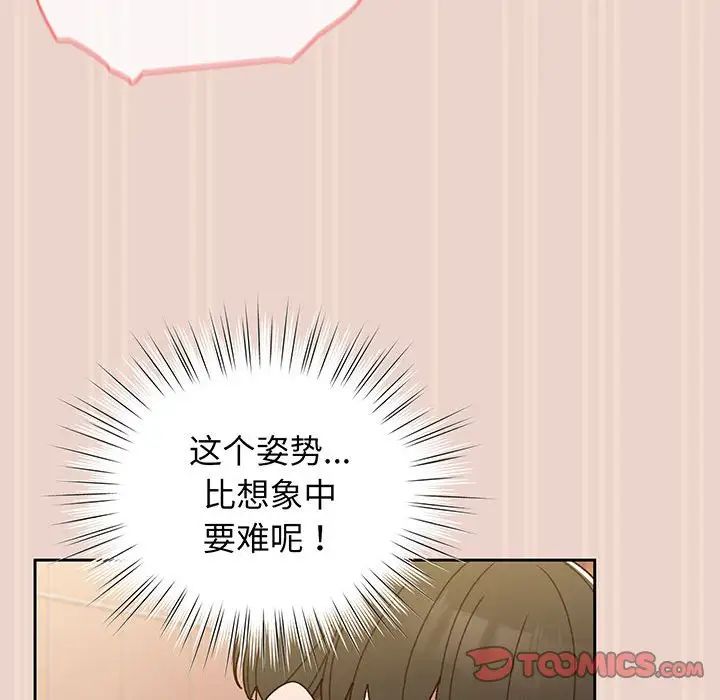 老大!请把女儿交给我!第9話