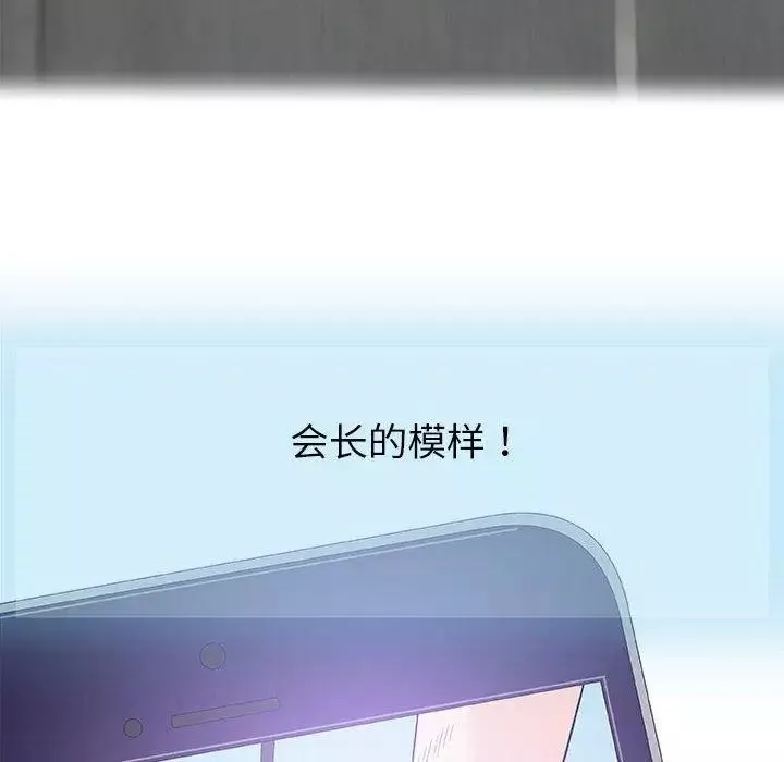 奇趣新人第24話