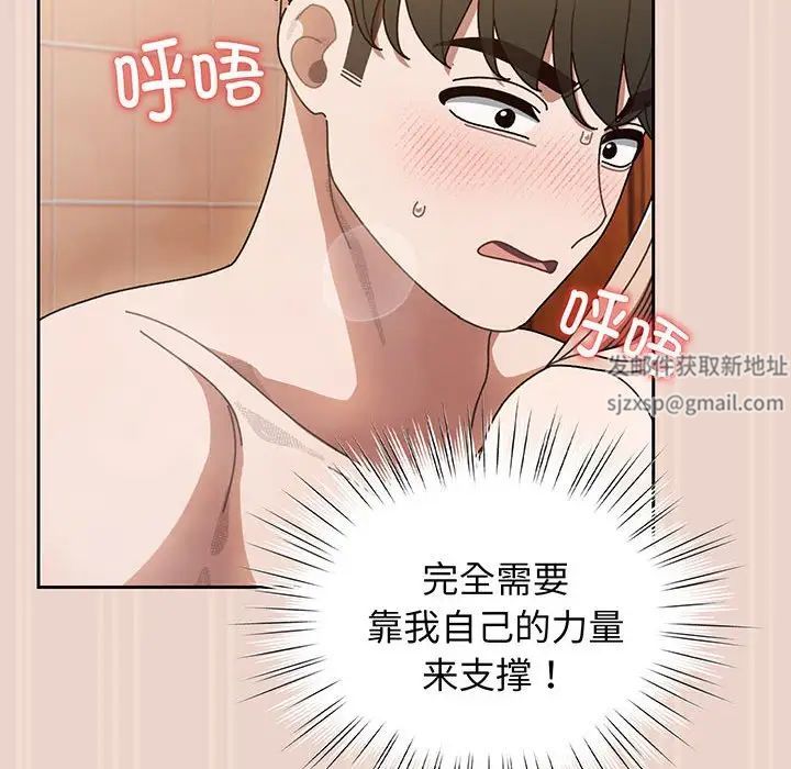 老大!请把女儿交给我!第9话
