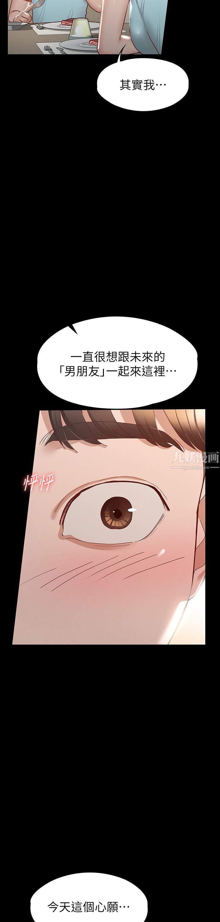 征服女神第29話-和比基尼美女的泳池約會