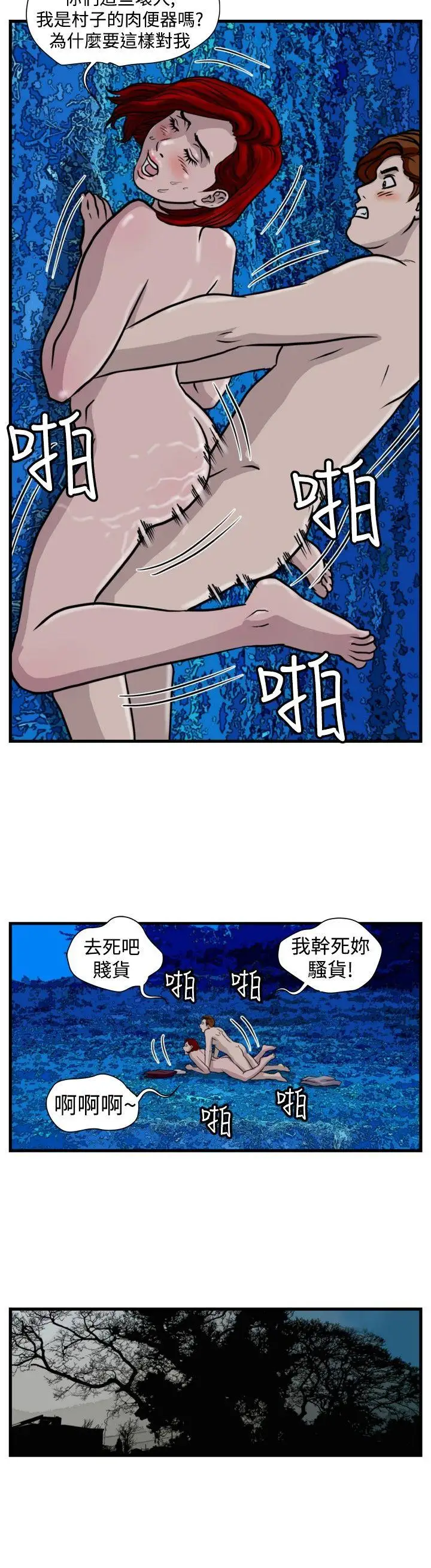 暴徒第40话