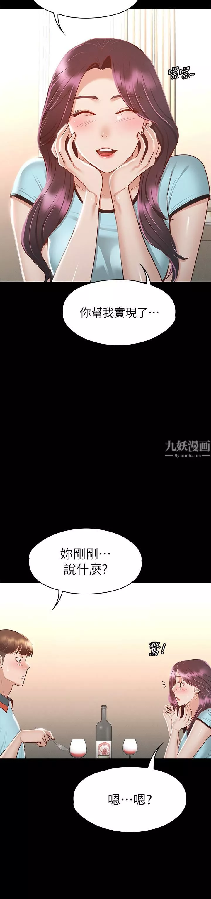 征服女神第29話-和比基尼美女的泳池約會