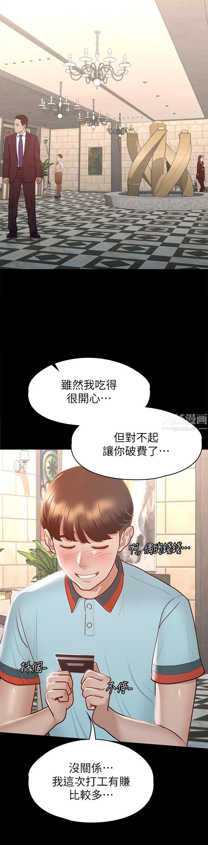 征服女神第29話-和比基尼美女的泳池約會