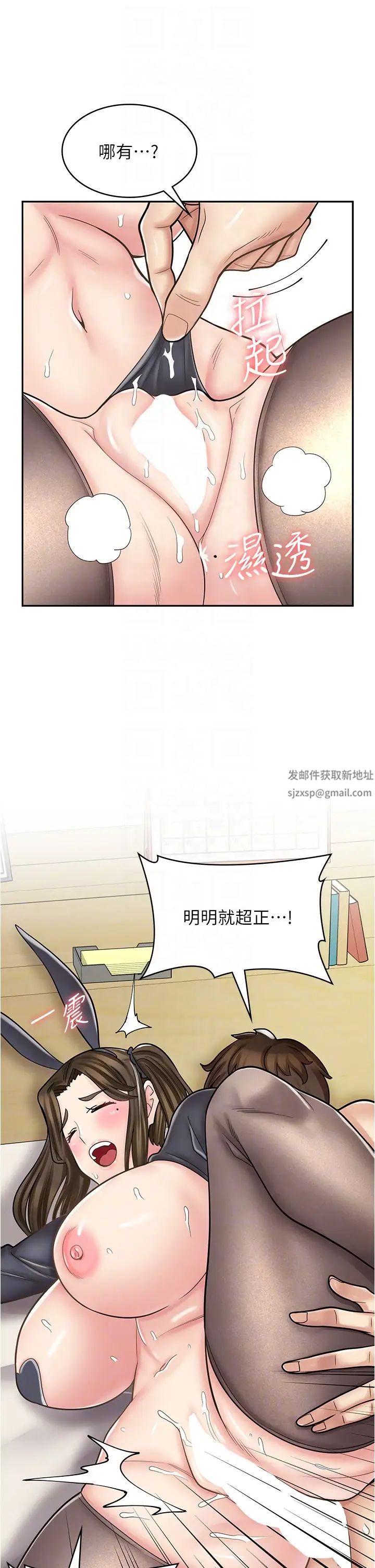 漫畫店工讀生第42話-討幹的兔女郎姐妹