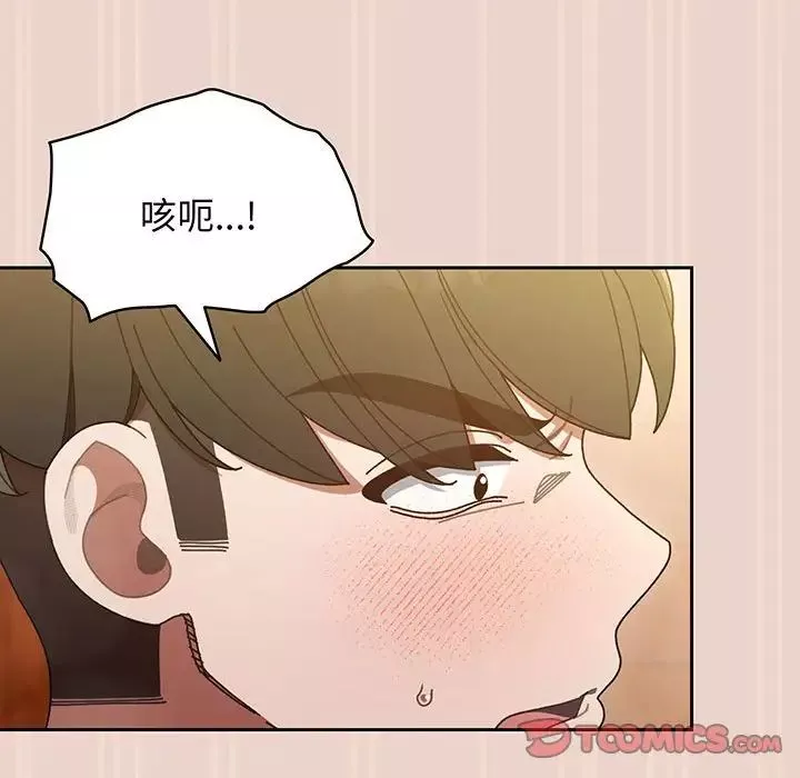老大!请把女儿交给我!第9話