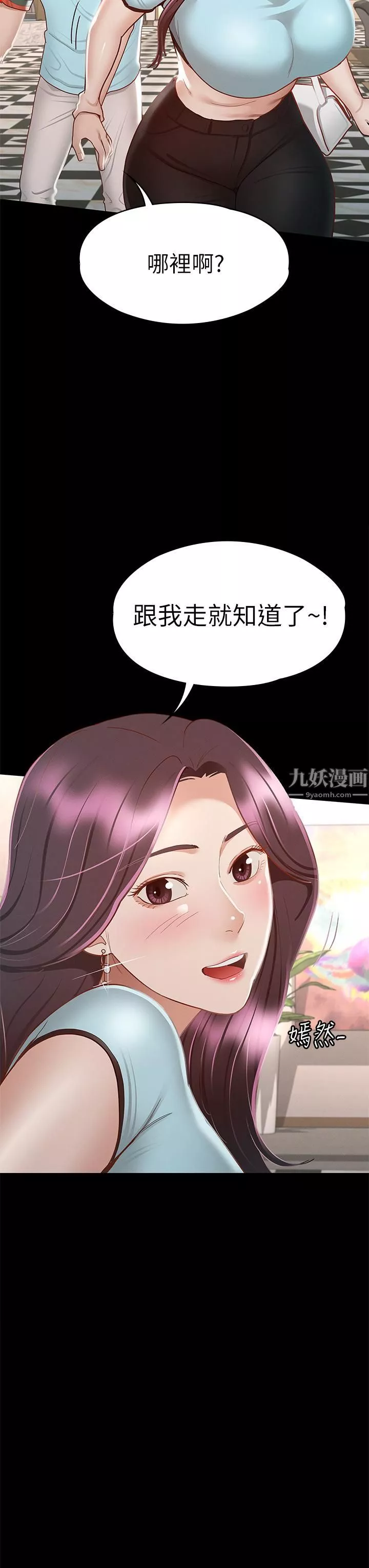 征服女神第29話-和比基尼美女的泳池約會