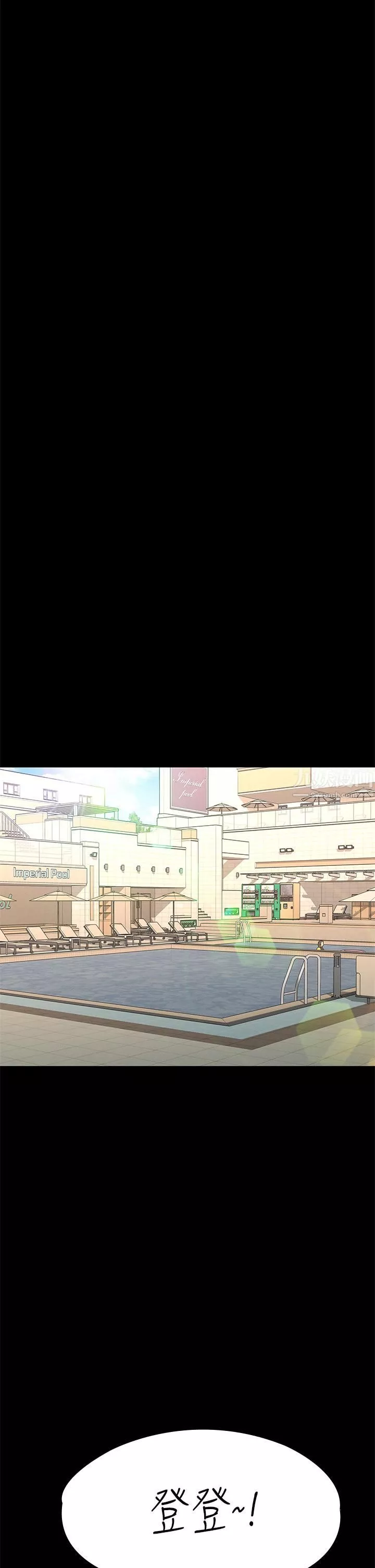 征服女神第29話-和比基尼美女的泳池約會