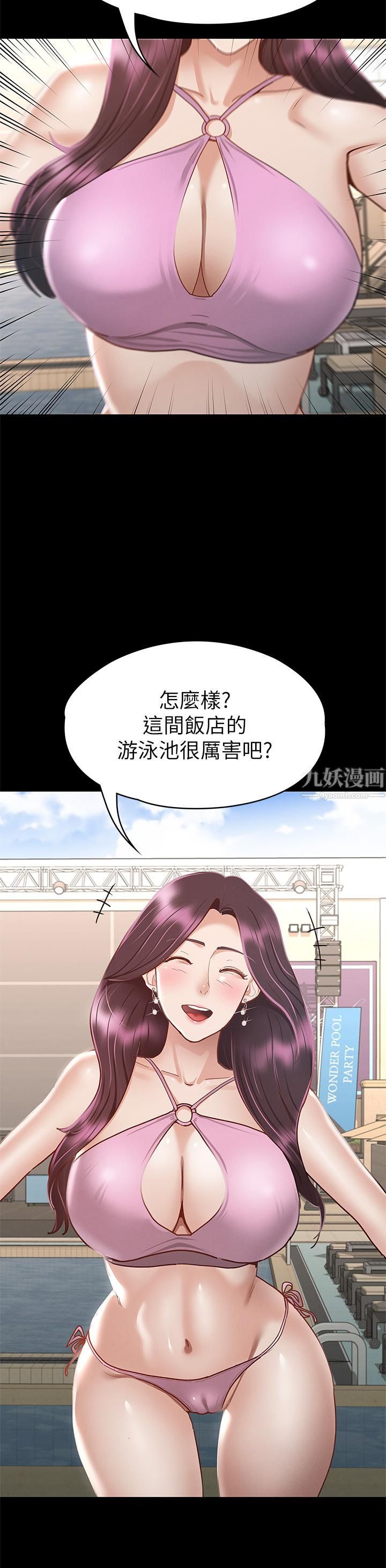 征服女神第29話-和比基尼美女的泳池約會