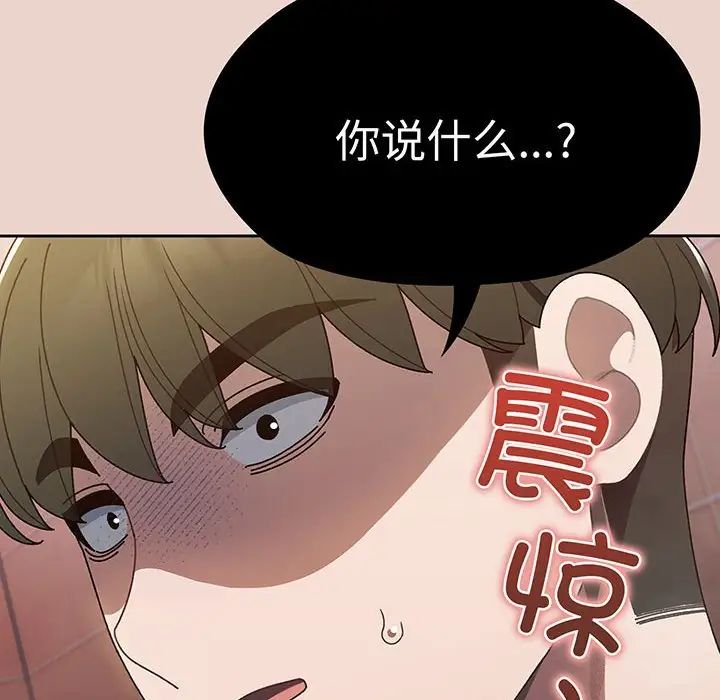 老大!请把女儿交给我!第9話