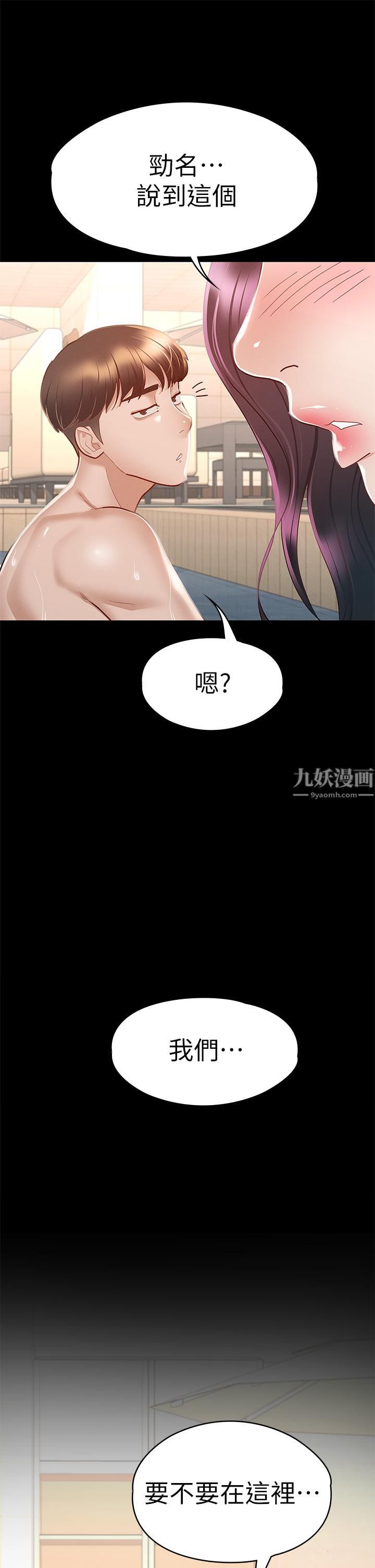 征服女神第29話-和比基尼美女的泳池約會