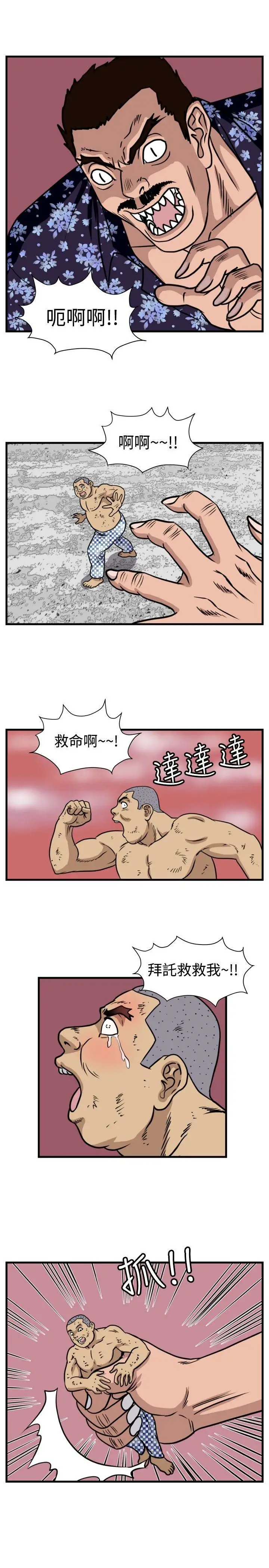 暴徒第41话