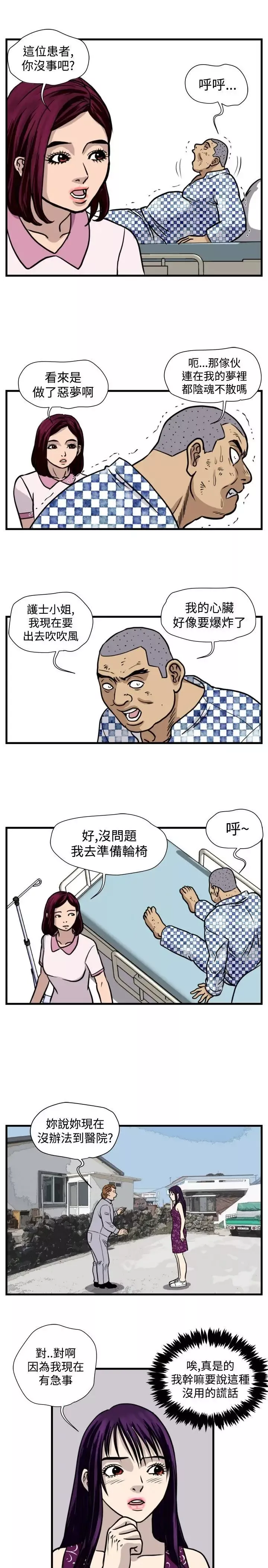 暴徒第41話