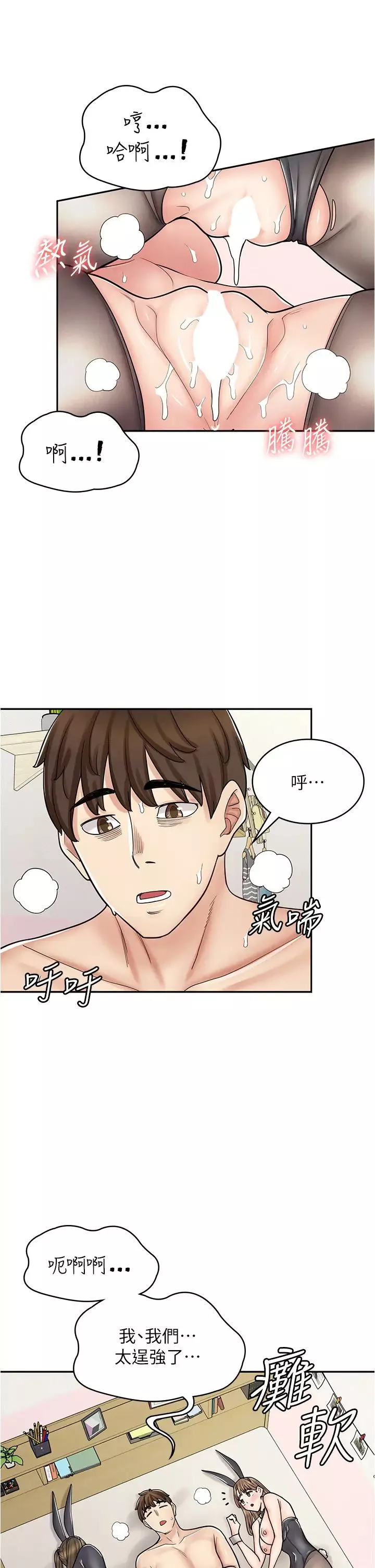 漫畫店工讀生第42話-討幹的兔女郎姐妹