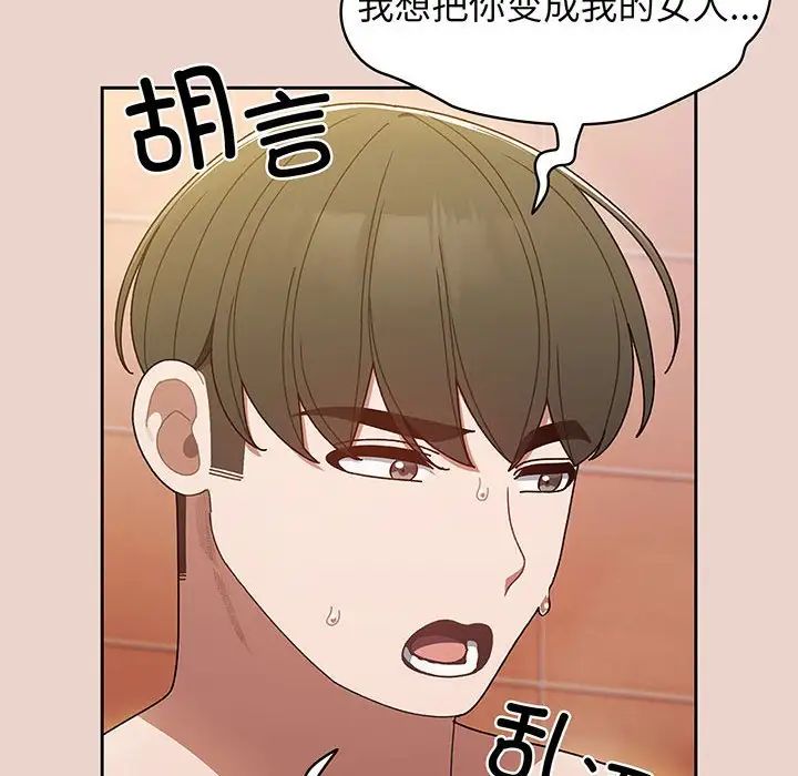 老大!请把女儿交给我!第9話