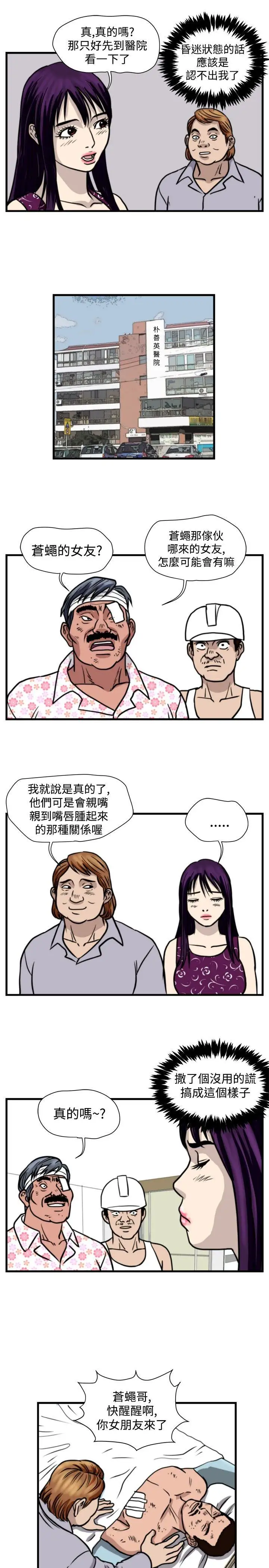 暴徒第41話