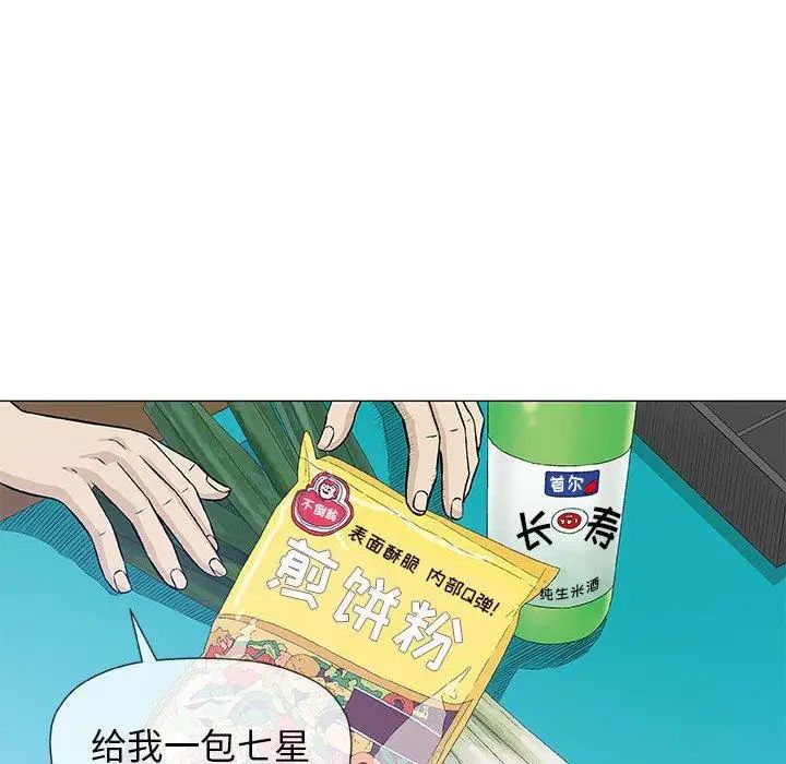 奇趣新人第24話