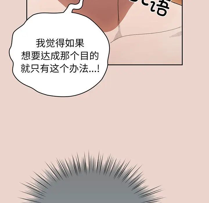 老大!请把女儿交给我!第9話