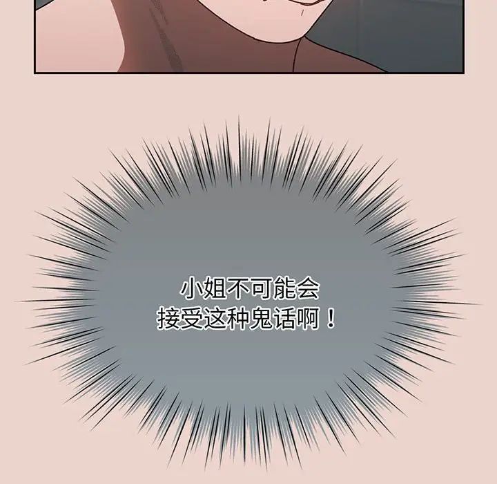 老大!请把女儿交给我!第9話