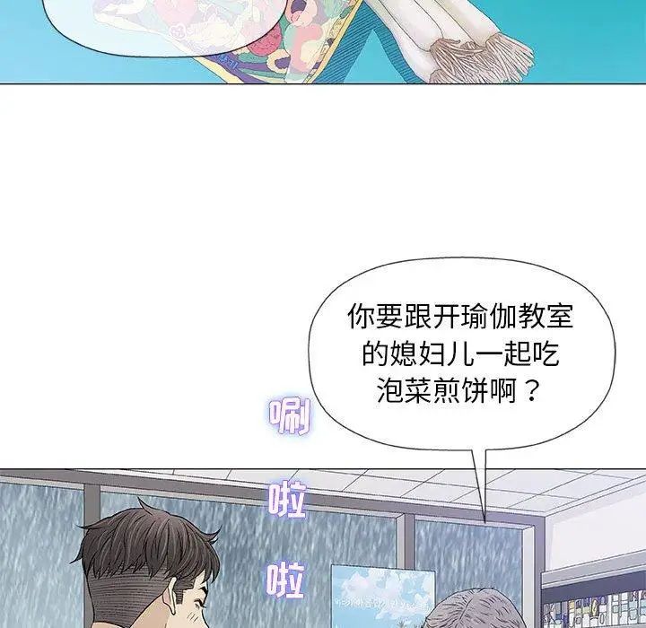 奇趣新人第24话