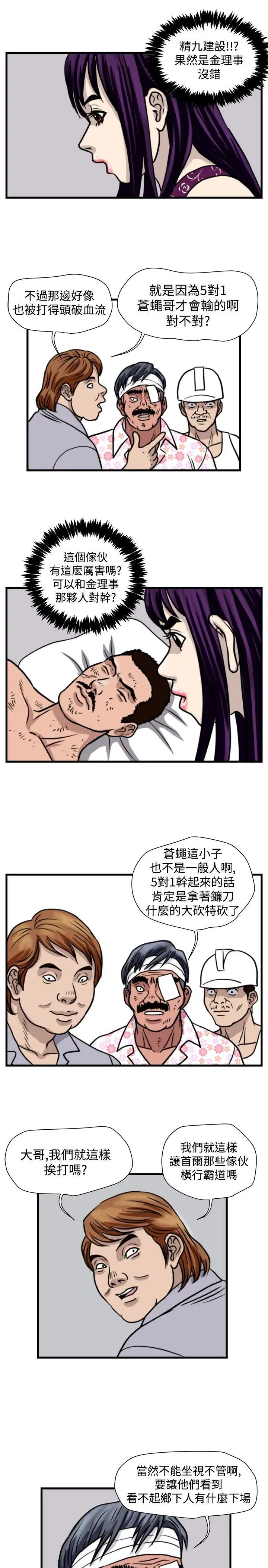 暴徒第41話
