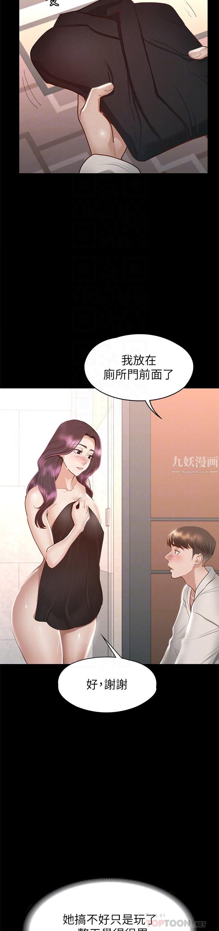 征服女神第30話-探索彼此身體的火熱時光