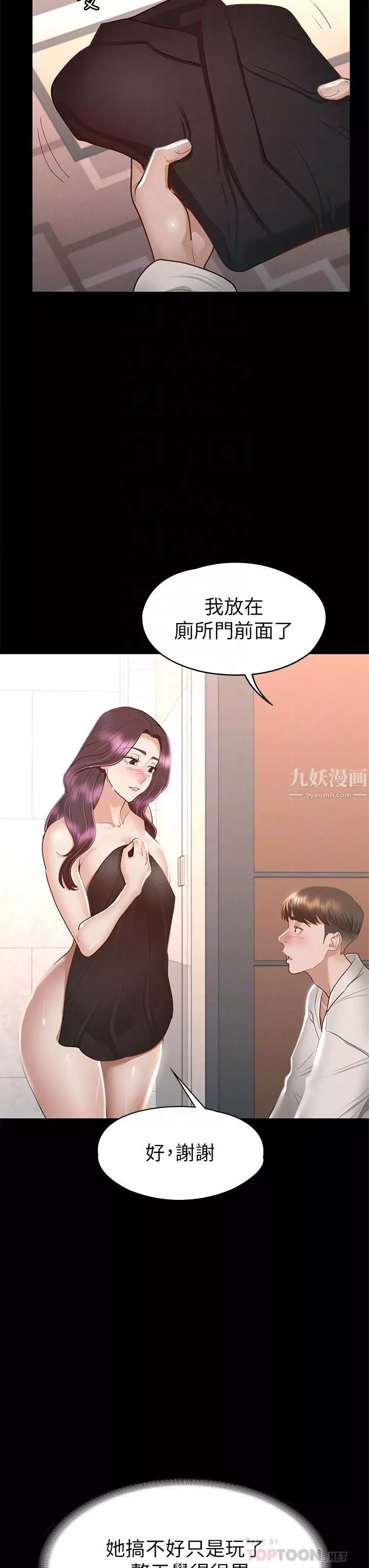 征服女神第30話-探索彼此身體的火熱時光