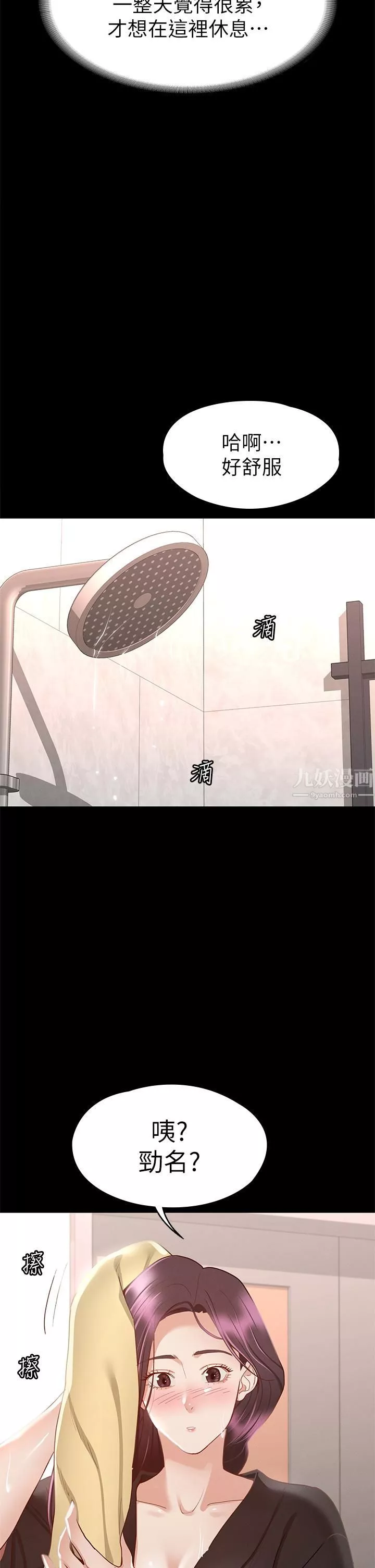 征服女神第30話-探索彼此身體的火熱時光