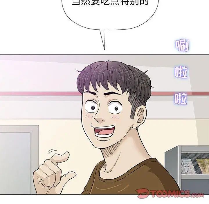 奇趣新人第24話