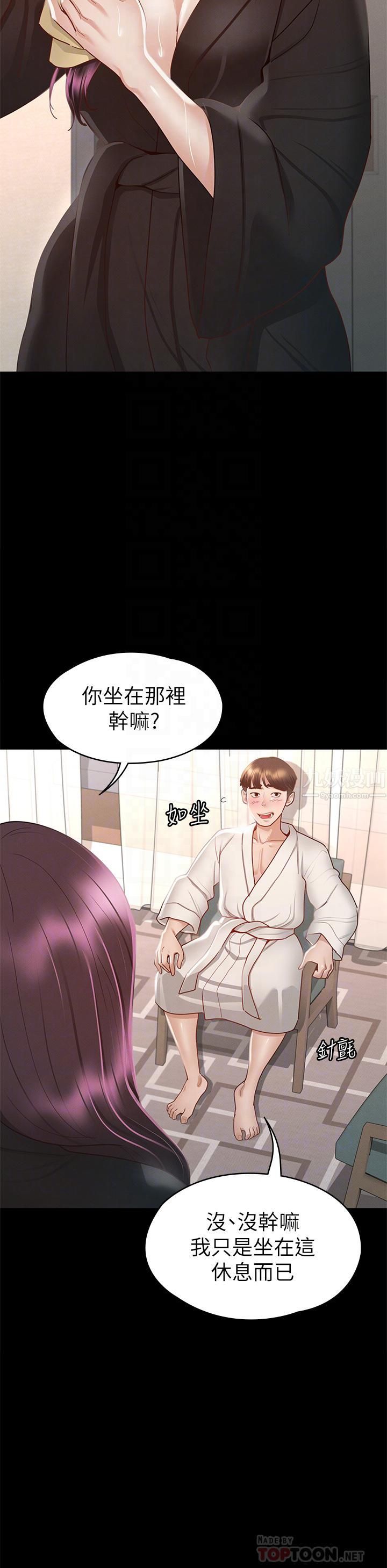 征服女神第30話-探索彼此身體的火熱時光