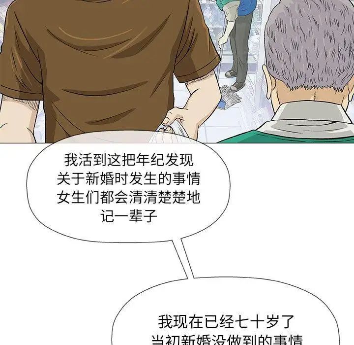 奇趣新人第24話